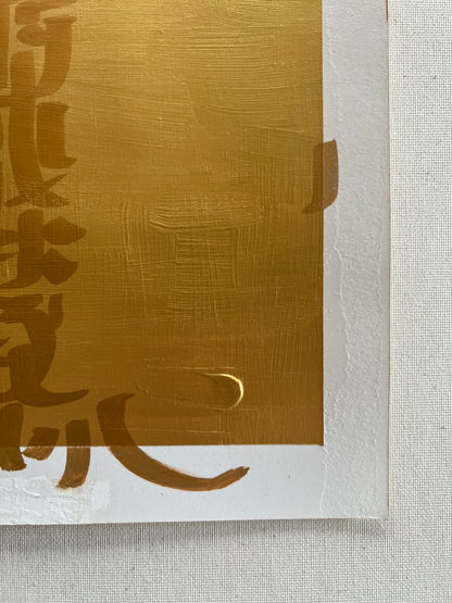 Signet of Binding