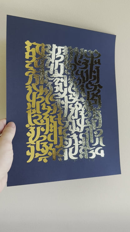 Sigil of Protection - Navy